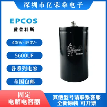 EPCOS Siemens inverteris 400V 5600UF B43456-S9568-M2 kondensatorius
