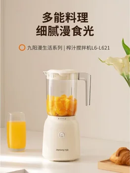 Joyoung sulčiaspaudė daugiafunkcinė nešiojama pagalbinė maisto mašina sulčių mašina didelio skersmens maišymo puodelis miltelių virimo mašina
