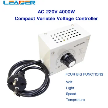 LEADER SCR Dimmer Nešiojamas greitis Temperatūra Šviesos įtampos reguliuojamas reguliatorius AC220V 4000W kompaktiškas kintamos įtampos valdiklis