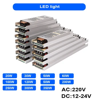 LED tvarkyklės maitinimo šaltinis AC220 į DC12V / DC24V 12W 24W 60W 120W 200W 300W 400W LED adapterio apšvietimo transformatoriai