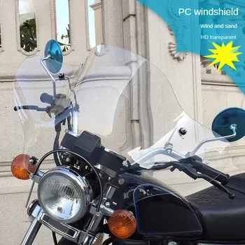 Motociklų priekinis stiklas, tinkamas 125/150 apvaliam lengvam universaliam motociklų priekiniam stiklui