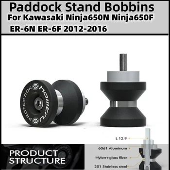 Paddock Stand Bobbins For Kawasaki Ninja650N Ninja650F ER-6N ER-6F 2012-2016