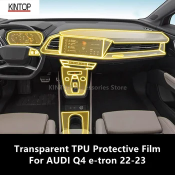 skirta AUDI Q4 e-tron 22-23 automobilio salono centrinei konsolei Skaidri TPU apsauginė plėvelė Apsauga nuo įbrėžimų Plėvelės priedai Refit